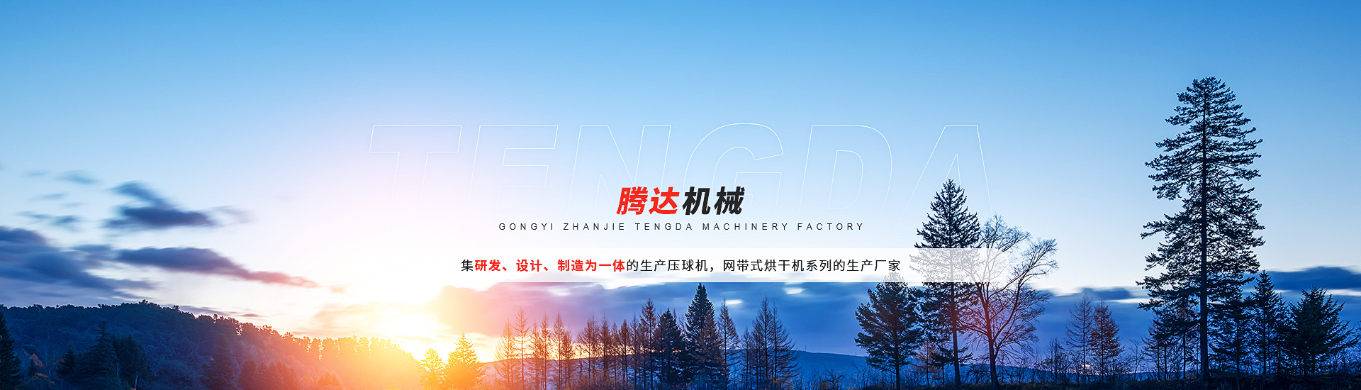 球盟会app下载入口